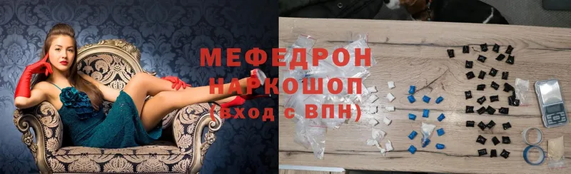 mega ССЫЛКА  Красногорск  Мефедрон mephedrone 